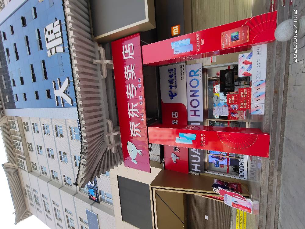 京东授权专卖