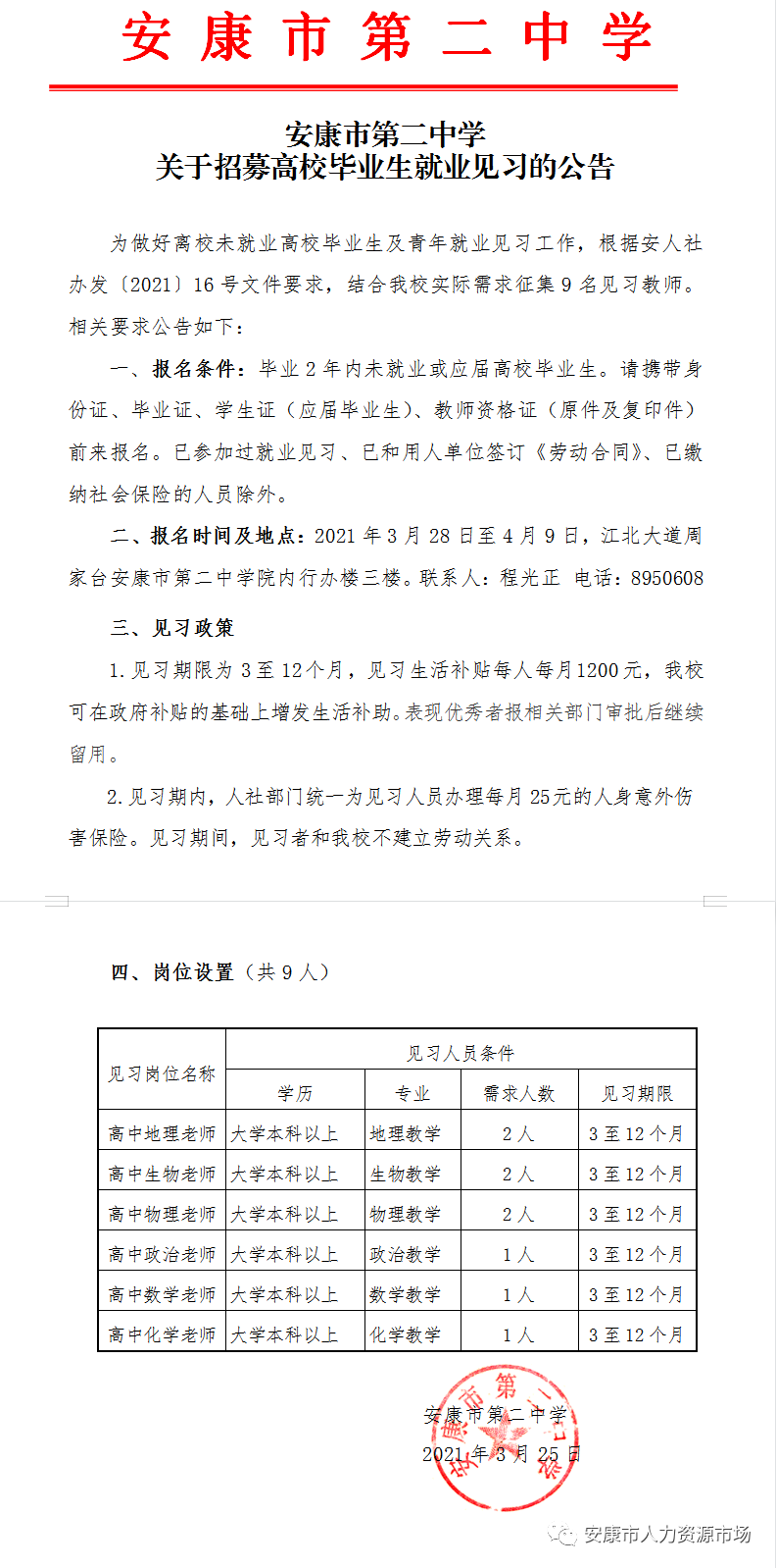 微信图片_20210330164202.png